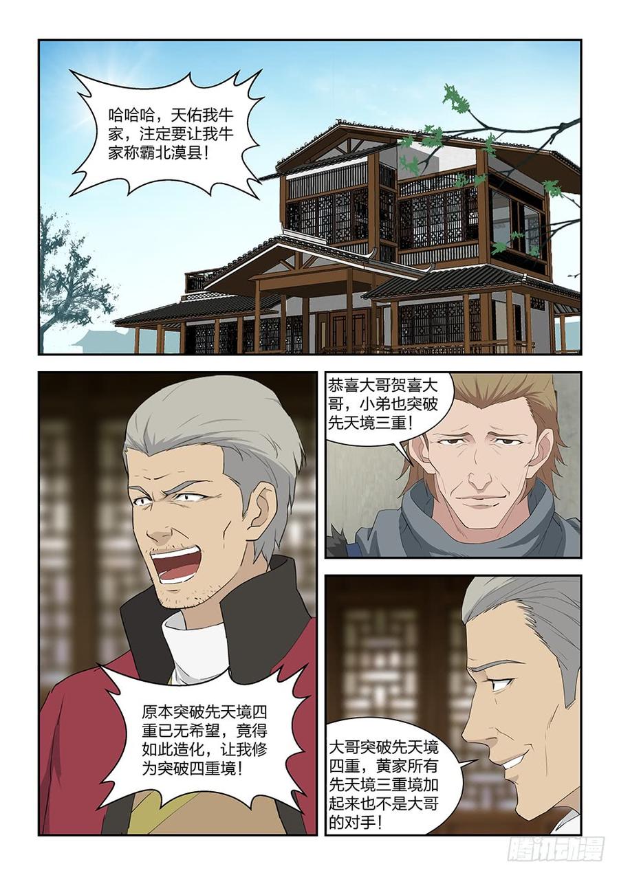 Heaven Defying Sword Ch.98 p4