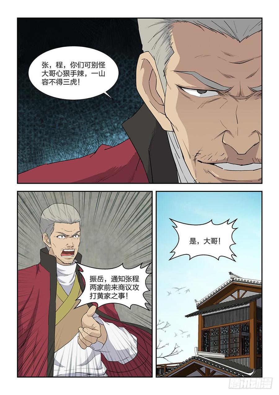 Heaven Defying Sword Ch.98 p6