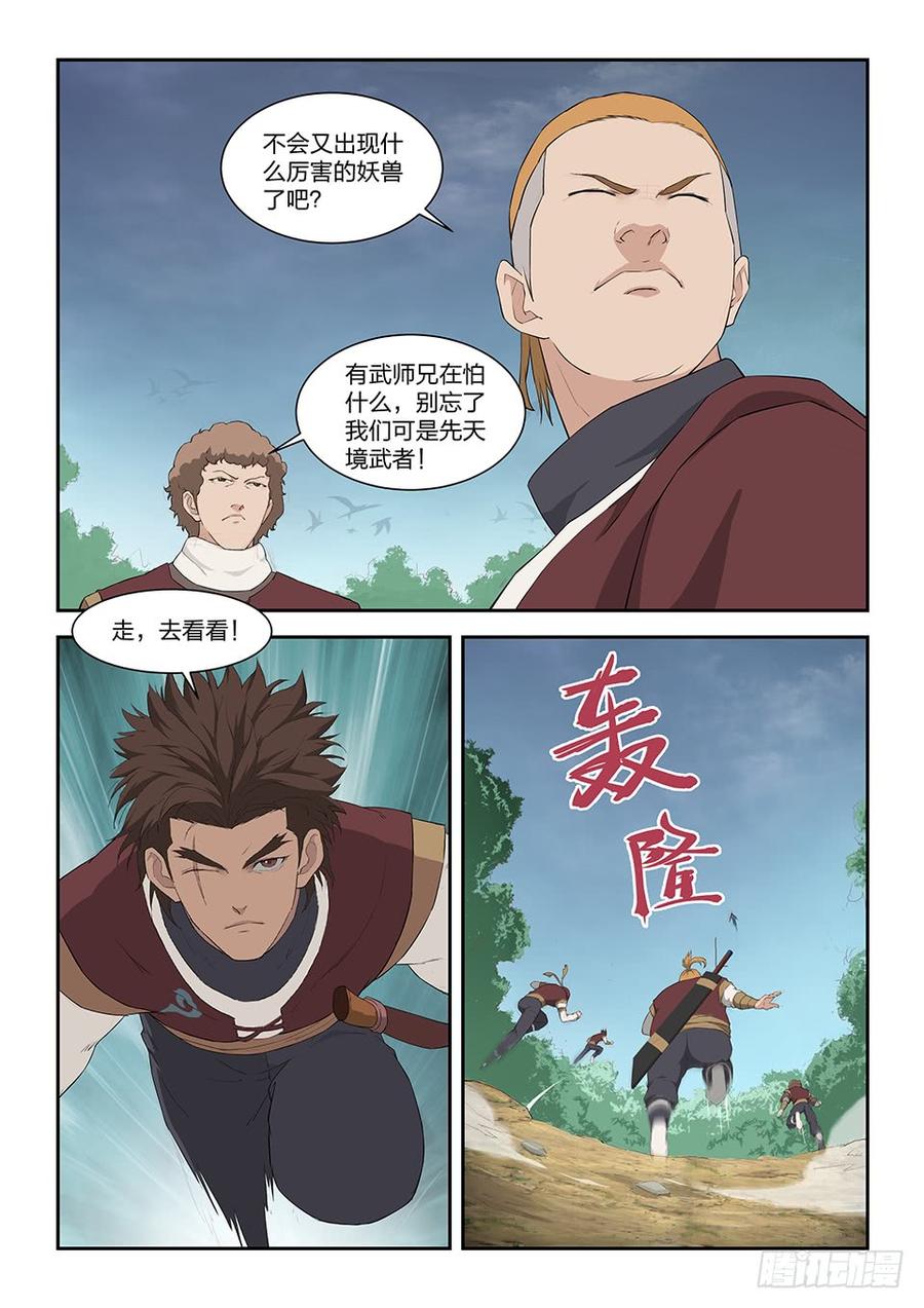 Heaven Defying Sword Ch.98 p9