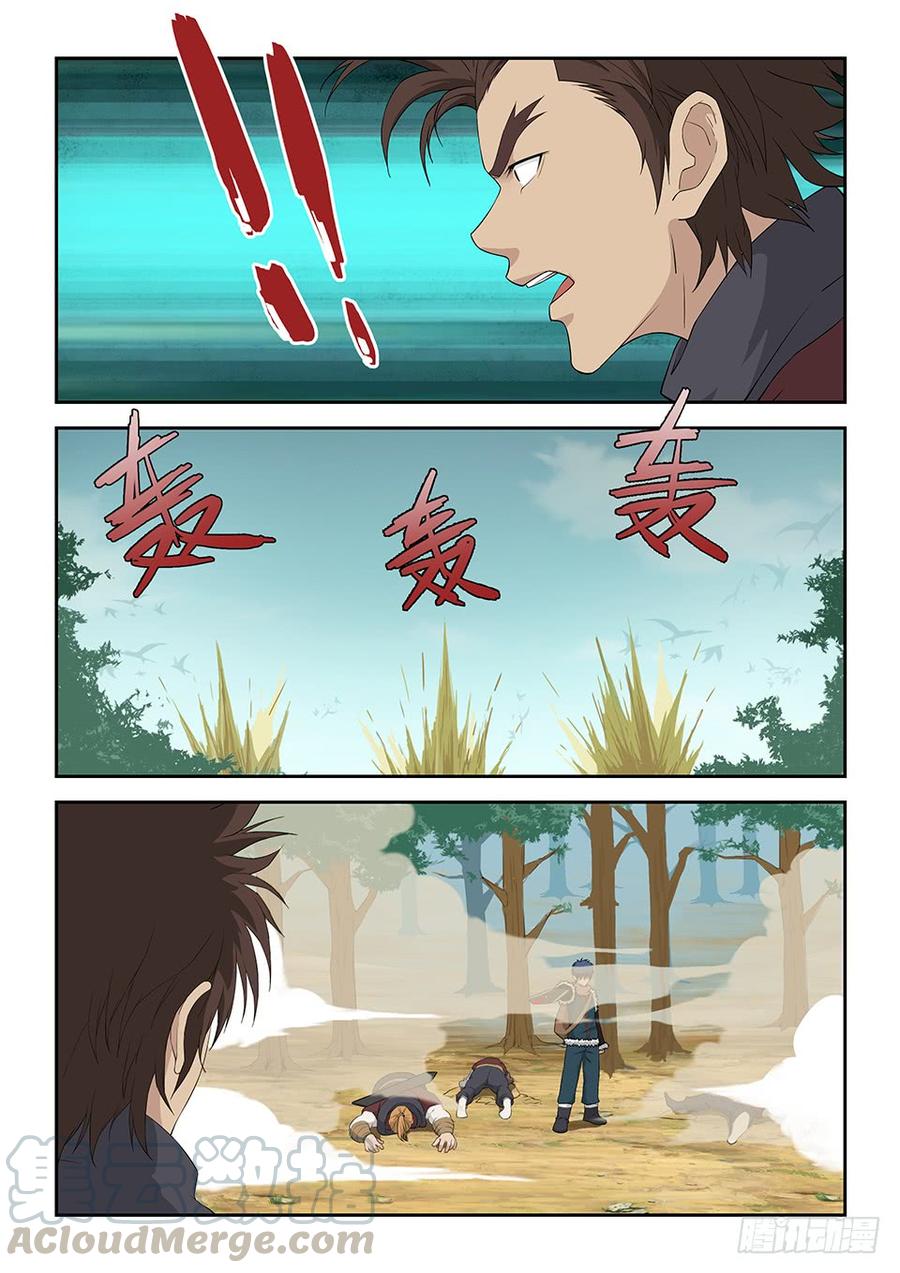 Heaven Defying Sword Ch.99 p11