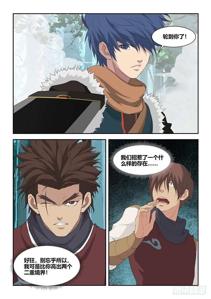 Heaven Defying Sword Ch.99 p12