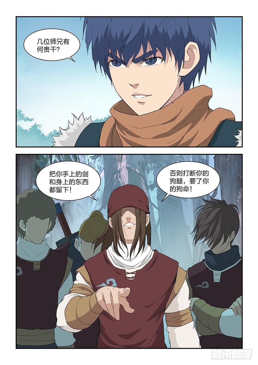 Heaven Defying Sword Ch.99 p2
