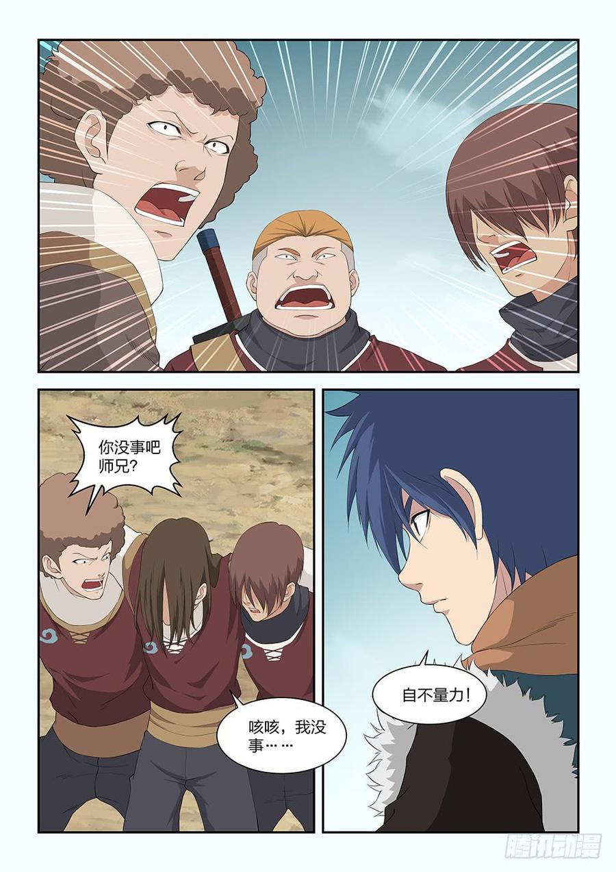 Heaven Defying Sword Ch.99 p5