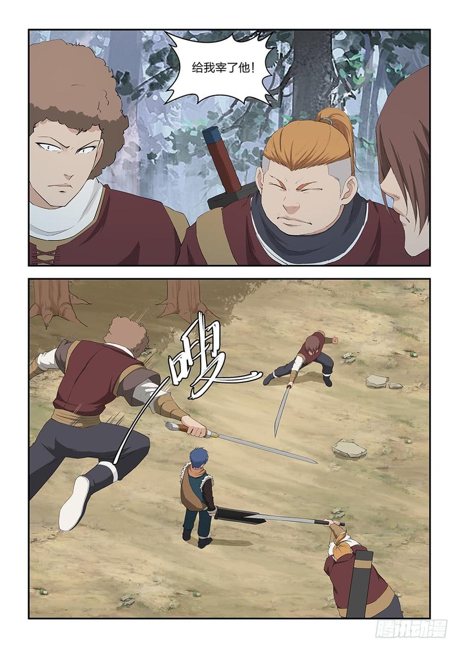 Heaven Defying Sword Ch.99 p6