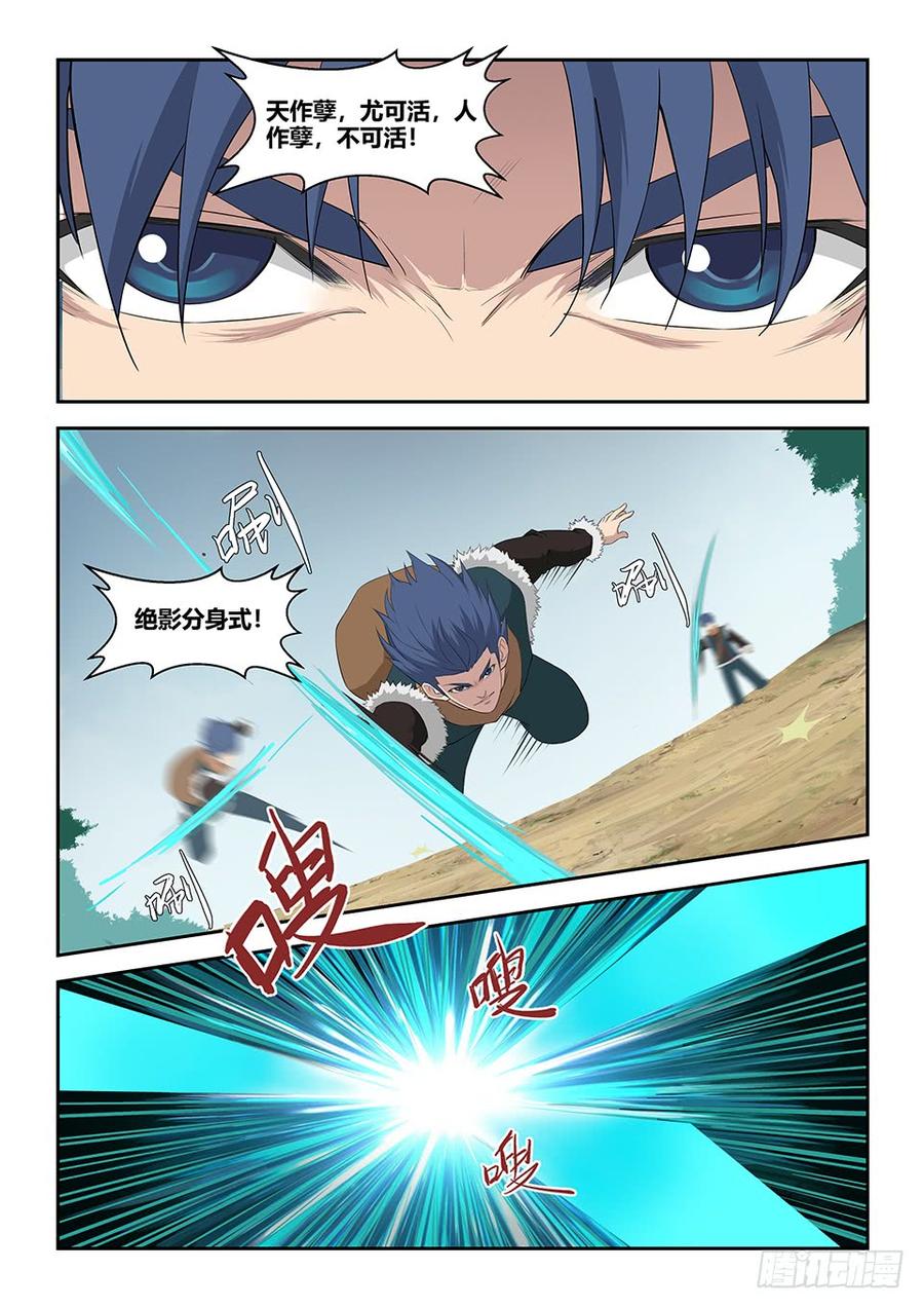 Heaven Defying Sword Ch.99 p9