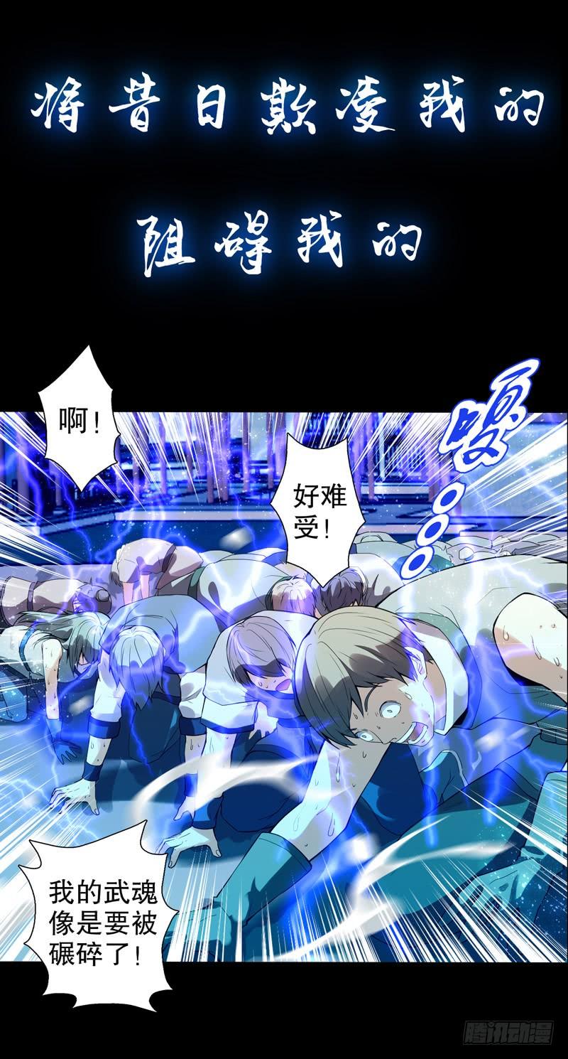 Heavenly God Mnemonic Ch.1 p10