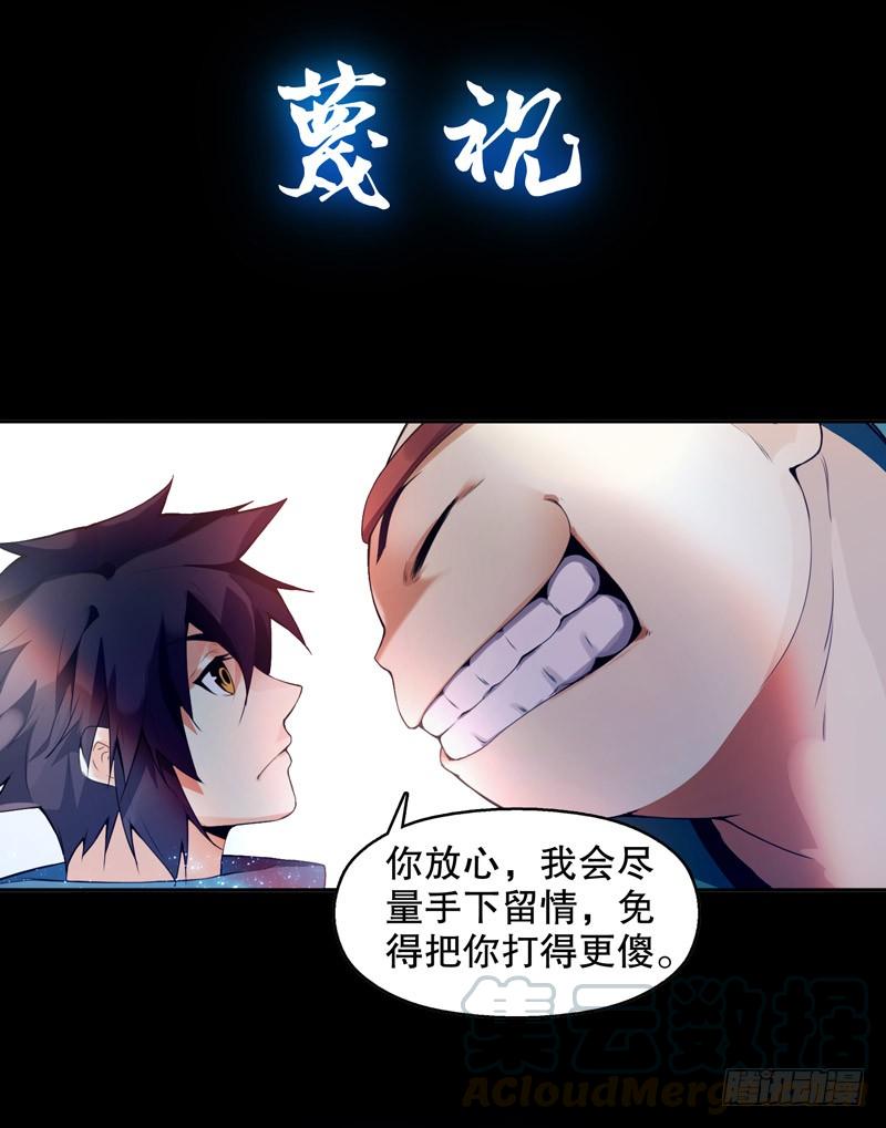 Heavenly God Mnemonic Ch.1 p5