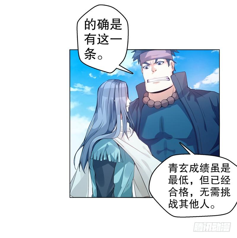 Heavenly God Mnemonic Ch.10 p10