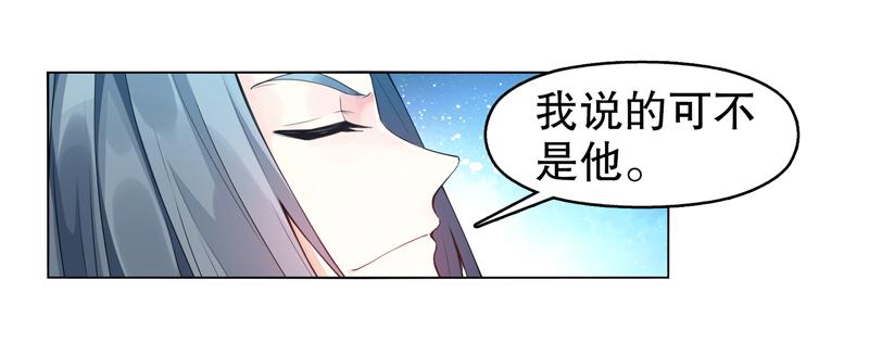 Heavenly God Mnemonic Ch.10 p11