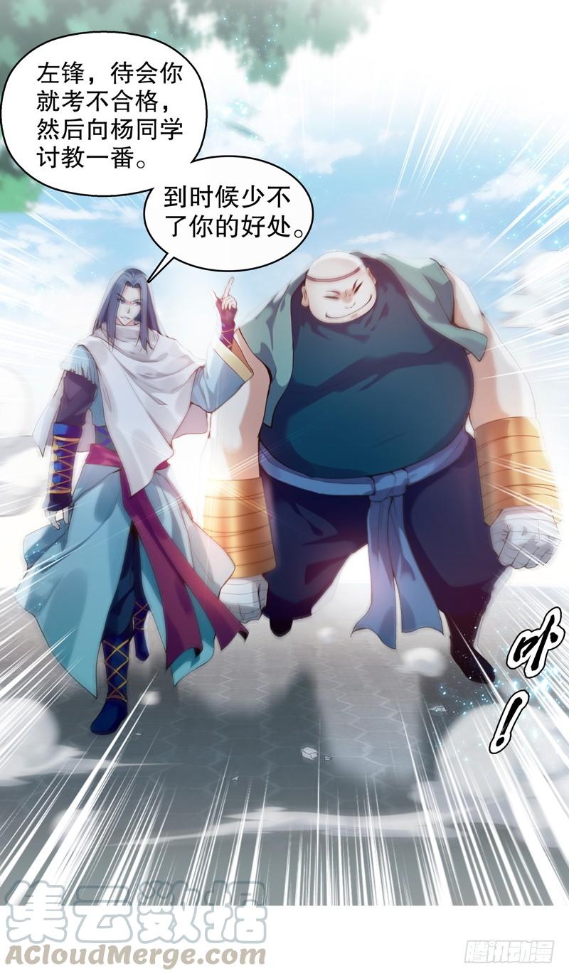 Heavenly God Mnemonic Ch.10 p13