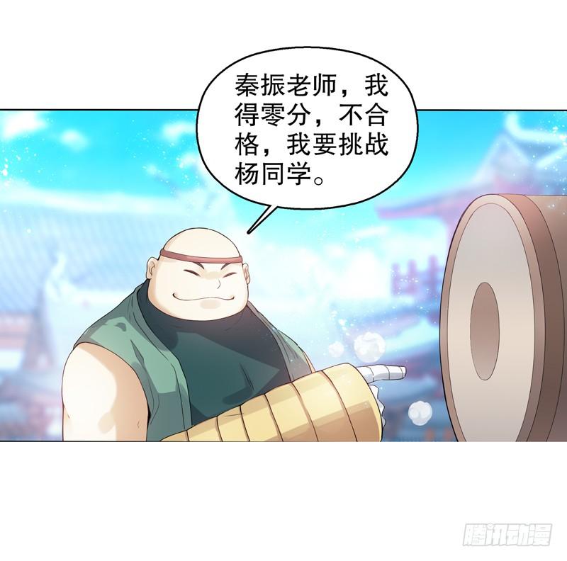 Heavenly God Mnemonic Ch.10 p19