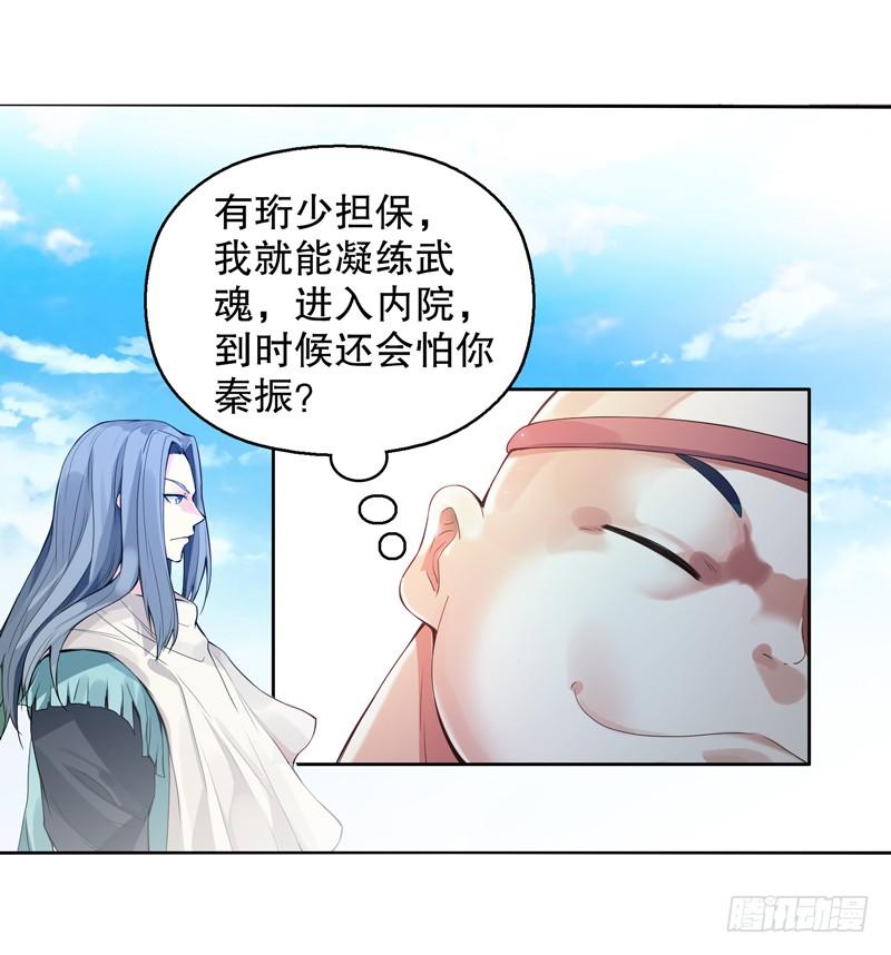 Heavenly God Mnemonic Ch.10 p20
