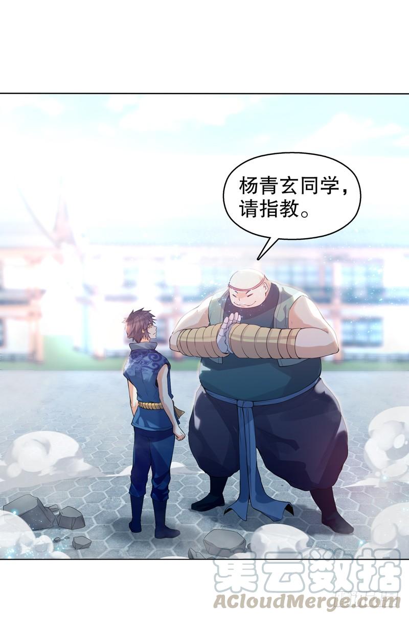Heavenly God Mnemonic Ch.10 p21