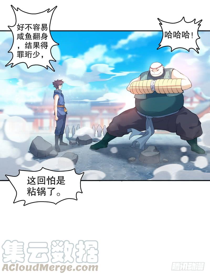 Heavenly God Mnemonic Ch.10 p25
