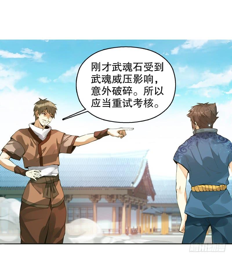 Heavenly God Mnemonic Ch.10 p3