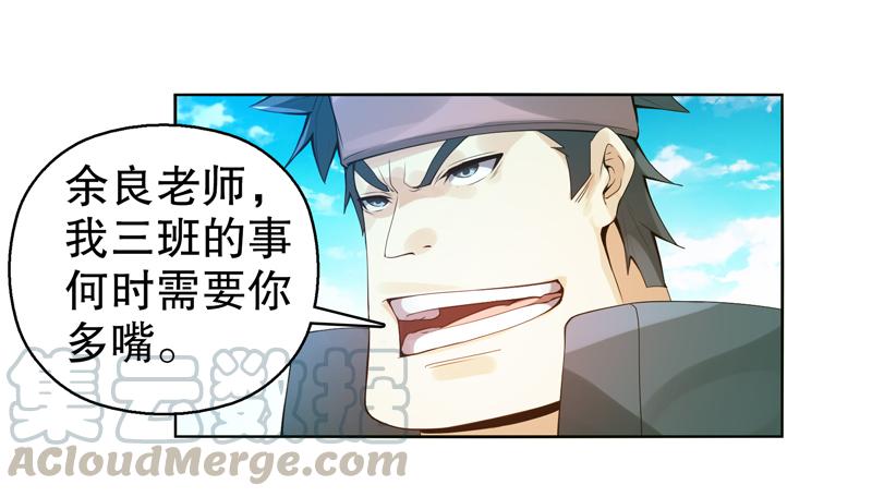 Heavenly God Mnemonic Ch.10 p5