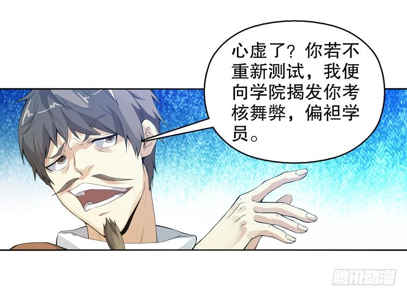 Heavenly God Mnemonic Ch.10 p6