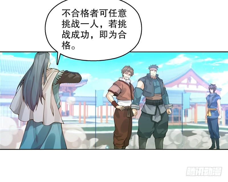 Heavenly God Mnemonic Ch.10 p8