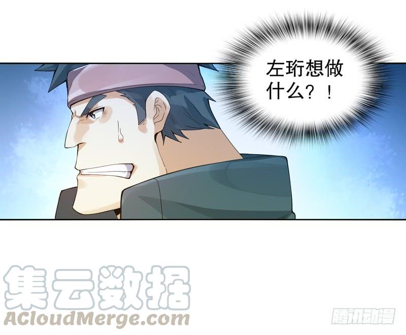 Heavenly God Mnemonic Ch.10 p9