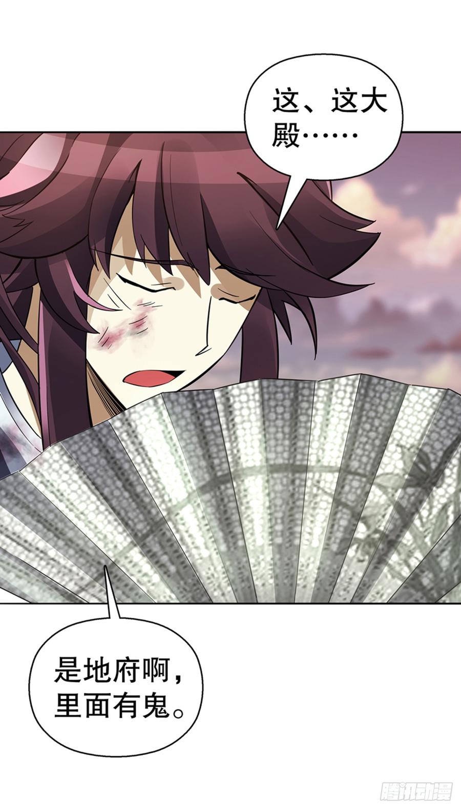 Heavenly God Mnemonic Ch.100 p10