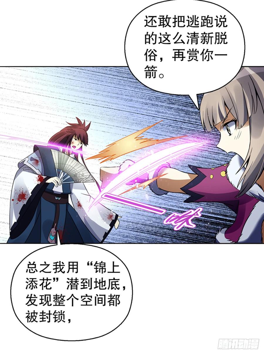 Heavenly God Mnemonic Ch.100 p15
