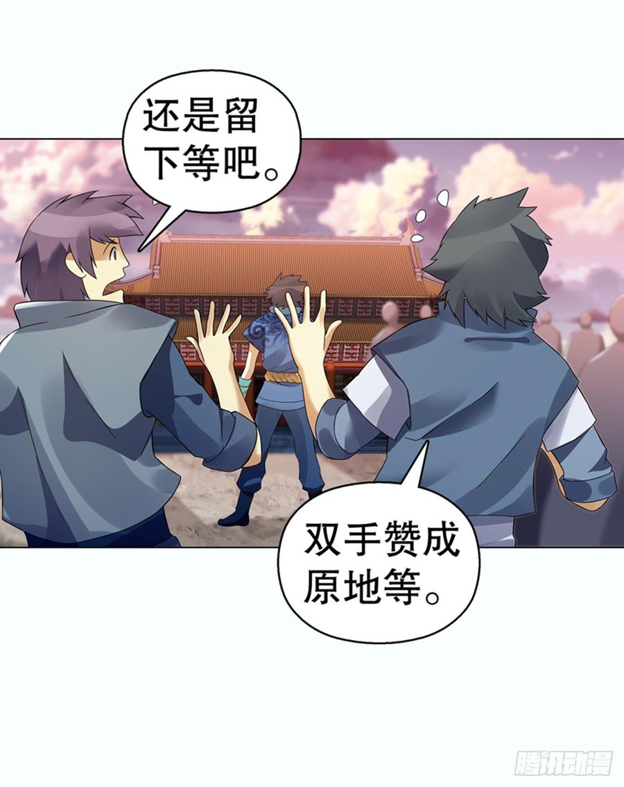Heavenly God Mnemonic Ch.100 p20