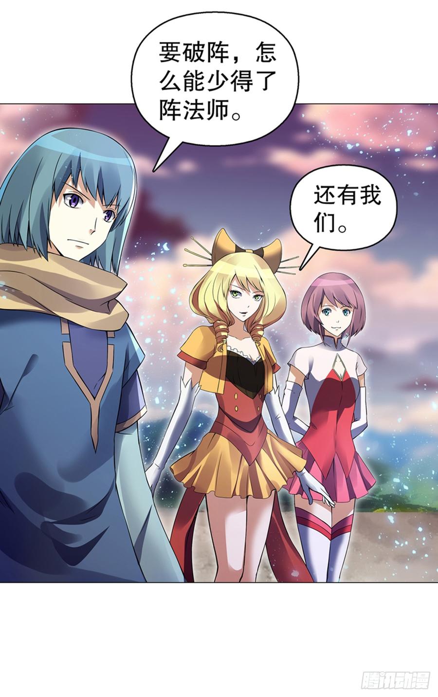 Heavenly God Mnemonic Ch.100 p30