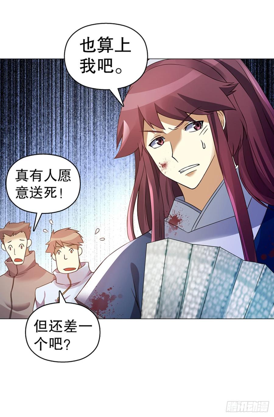 Heavenly God Mnemonic Ch.100 p31