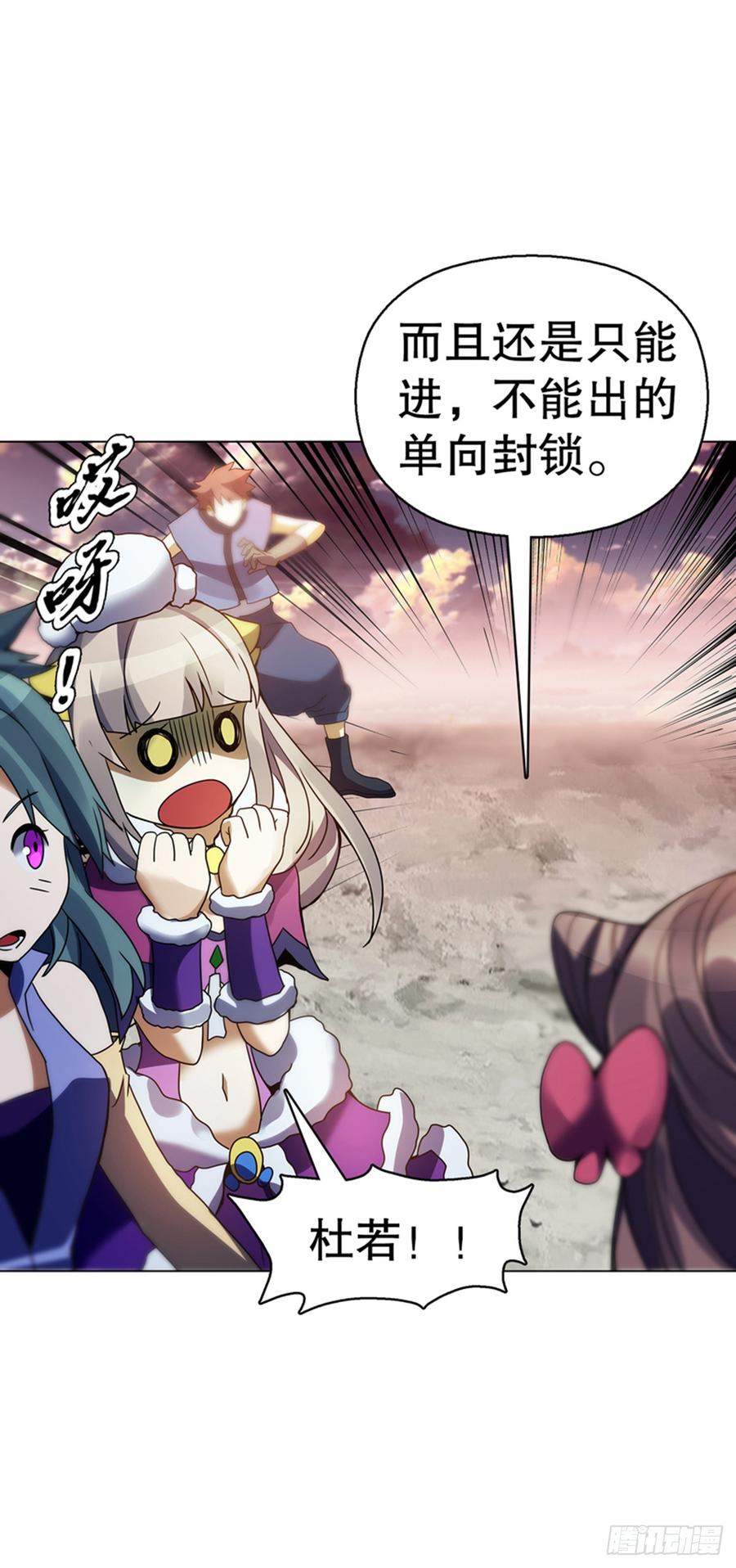Heavenly God Mnemonic Ch.100 p4
