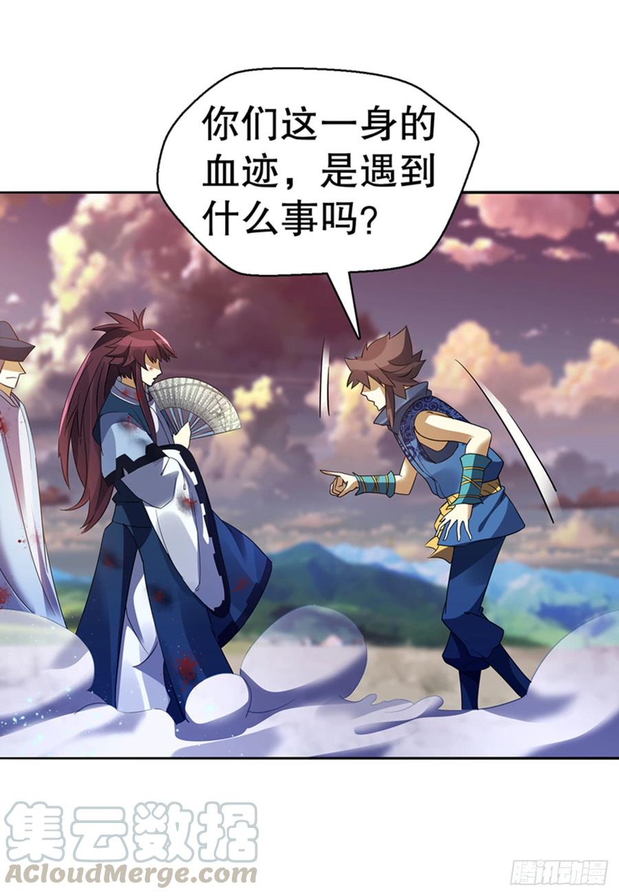 Heavenly God Mnemonic Ch.100 p9