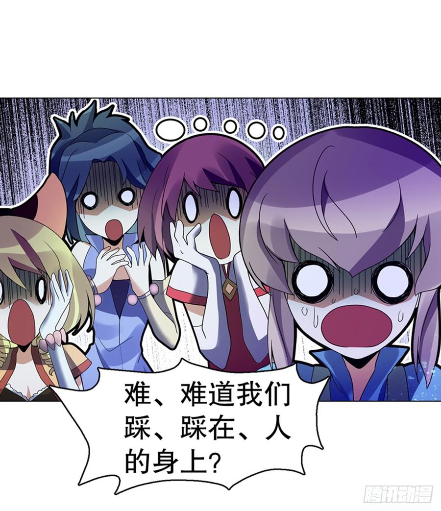 Heavenly God Mnemonic Ch.101 p12