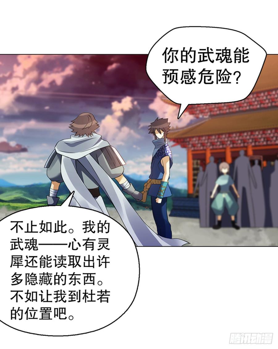 Heavenly God Mnemonic Ch.101 p3