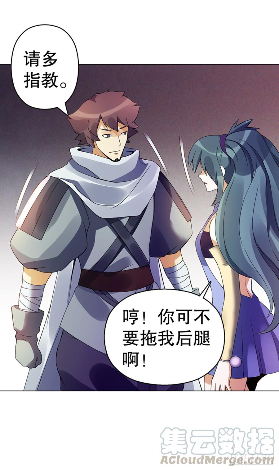 Heavenly God Mnemonic Ch.101 p5