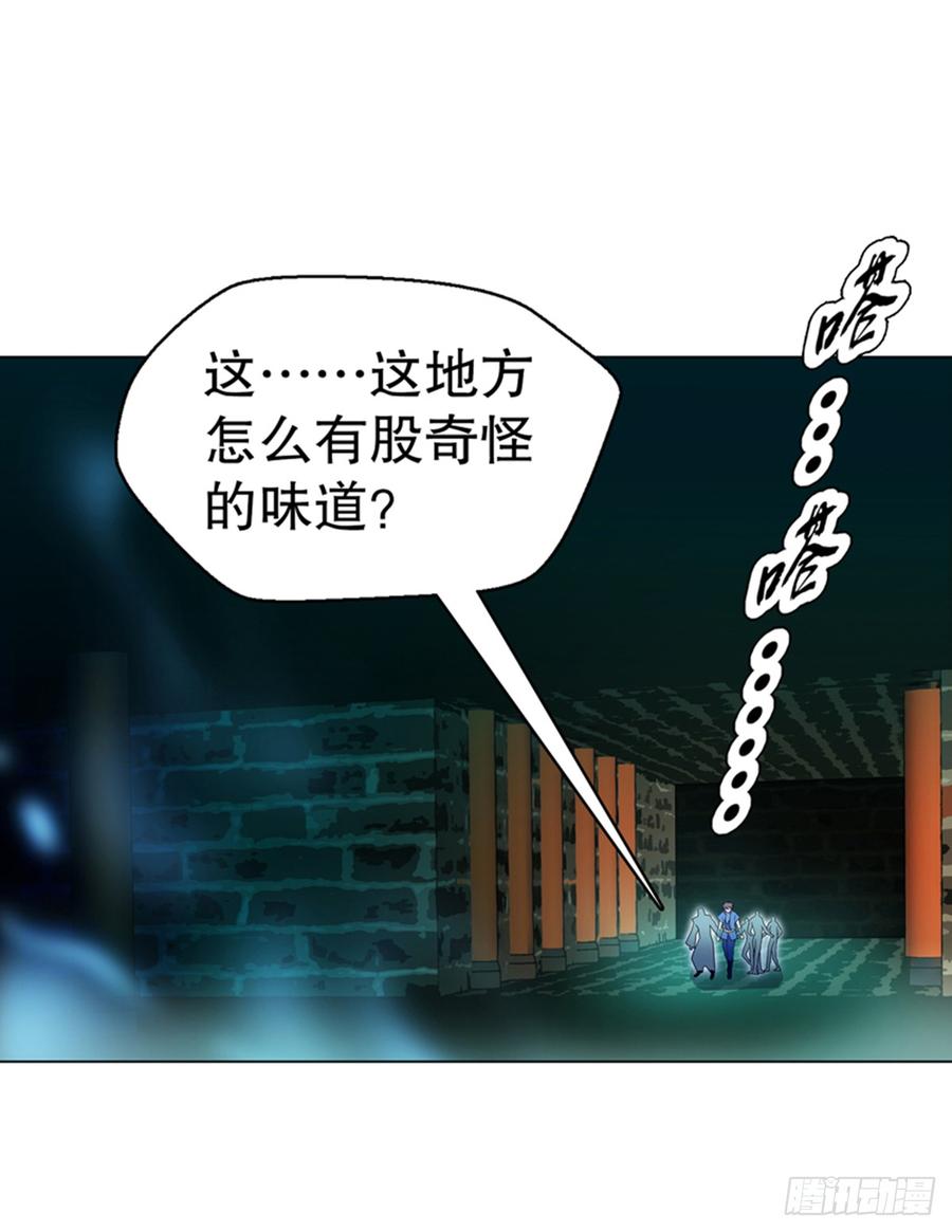 Heavenly God Mnemonic Ch.101 p7