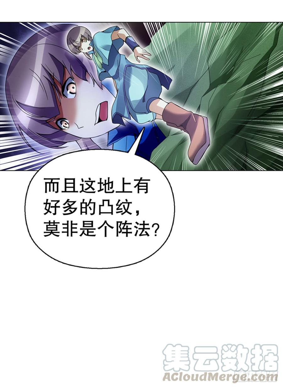 Heavenly God Mnemonic Ch.101 p9