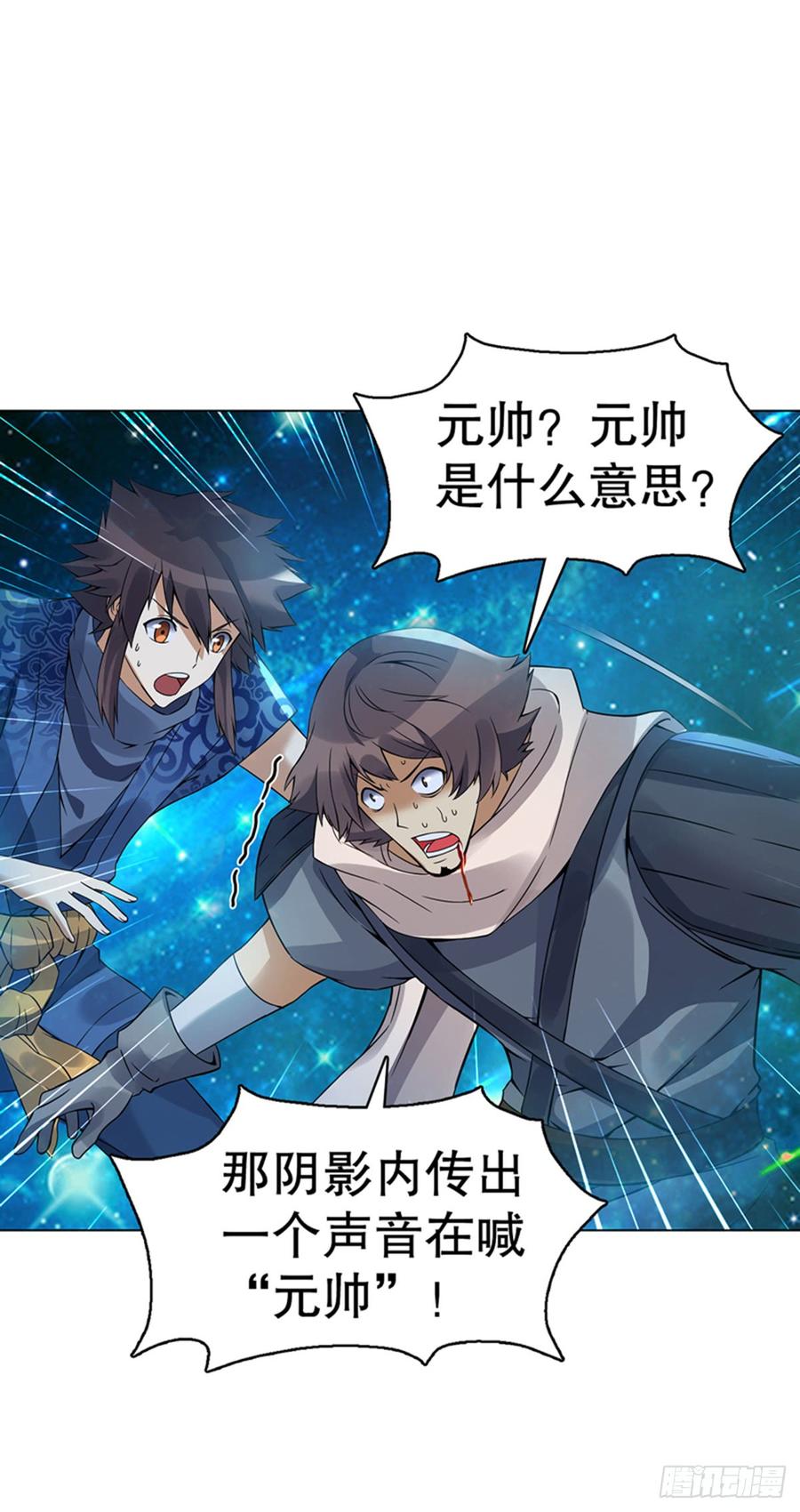 Heavenly God Mnemonic Ch.102 p10