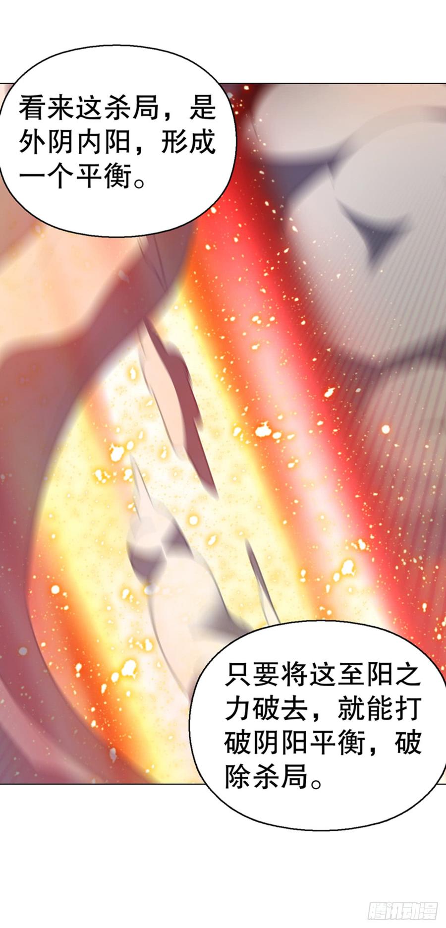 Heavenly God Mnemonic Ch.102 p31