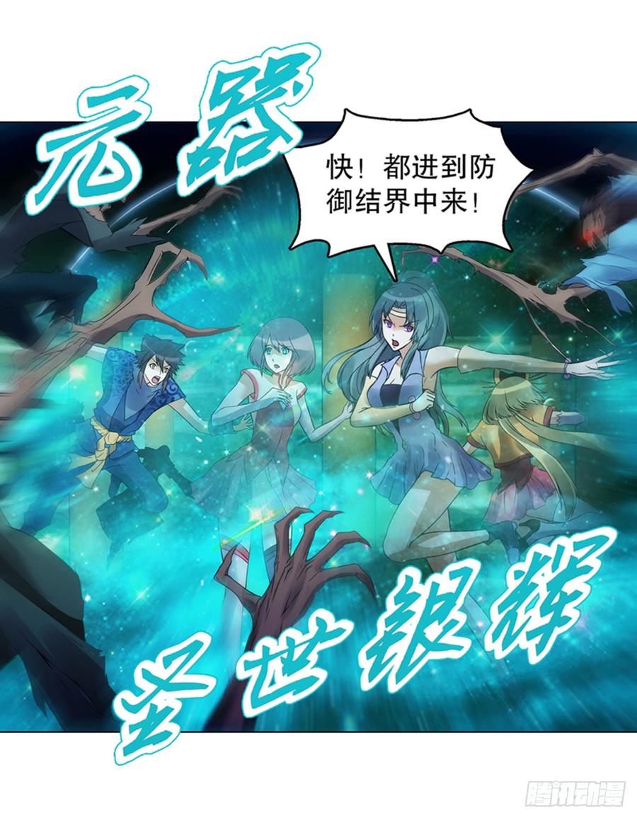 Heavenly God Mnemonic Ch.102 p4