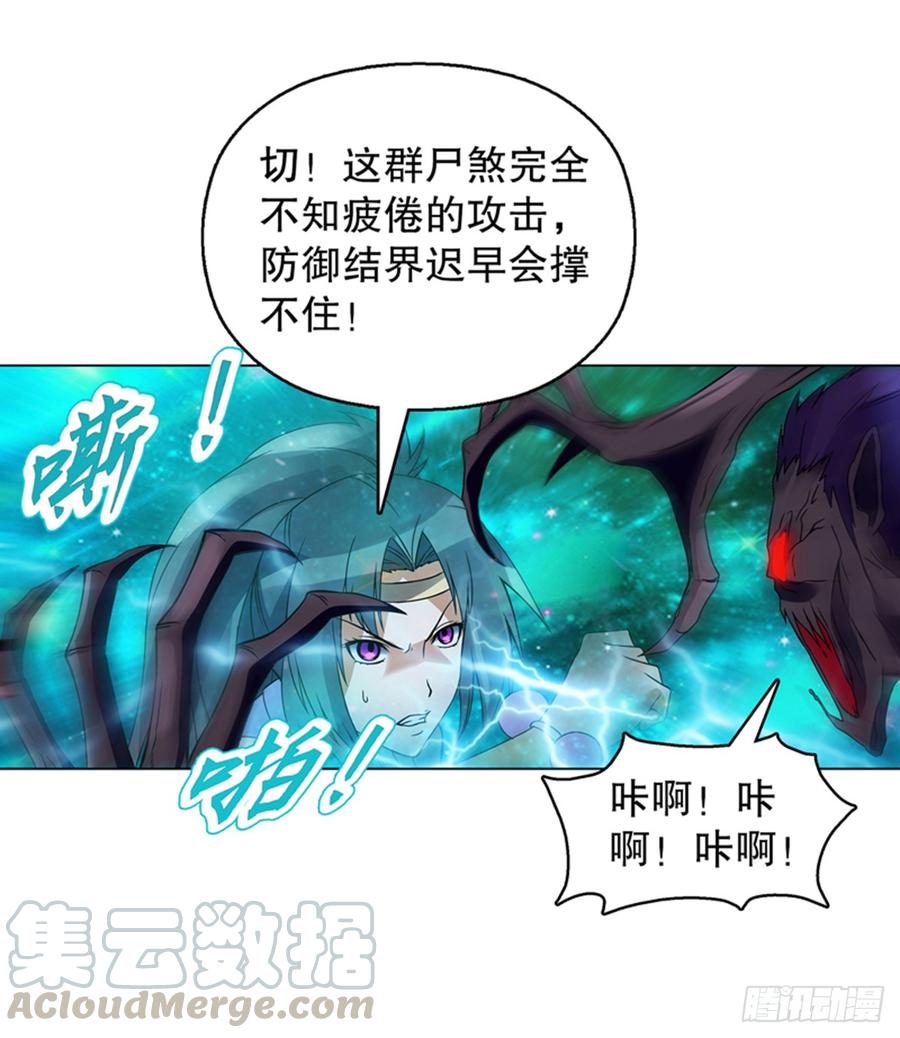 Heavenly God Mnemonic Ch.102 p5