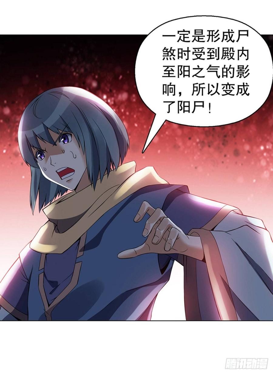 Heavenly God Mnemonic Ch.103 p11