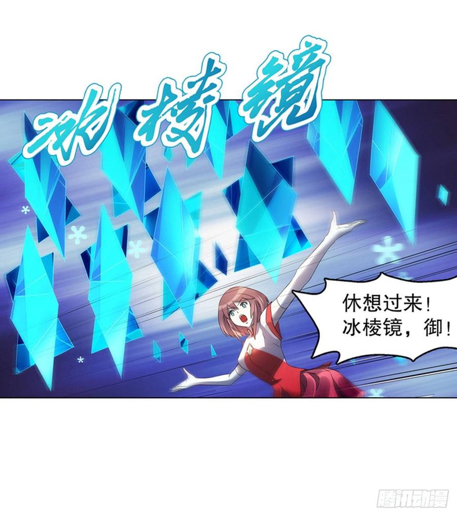 Heavenly God Mnemonic Ch.103 p14