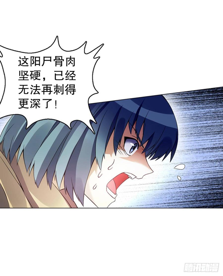 Heavenly God Mnemonic Ch.104 p10