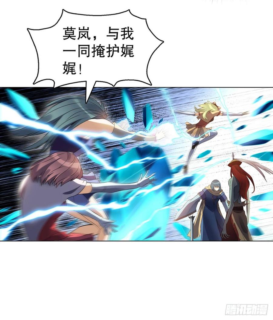 Heavenly God Mnemonic Ch.104 p18