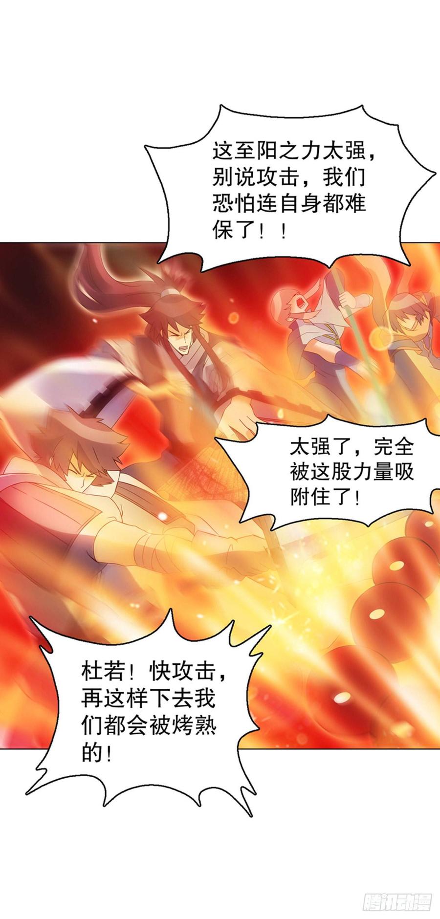 Heavenly God Mnemonic Ch.104 p28