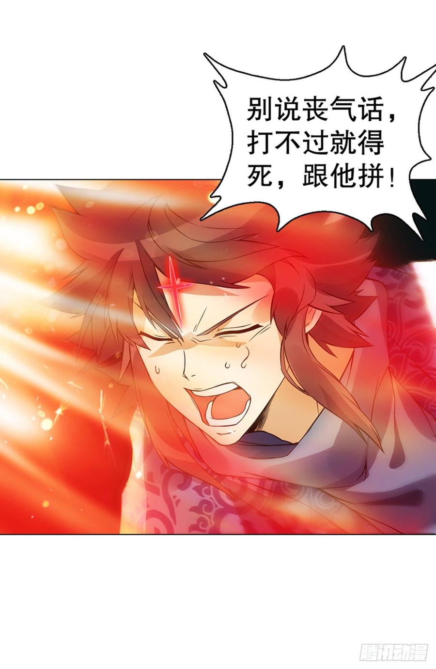 Heavenly God Mnemonic Ch.104 p31
