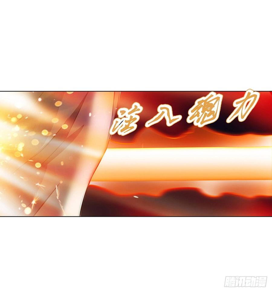 Heavenly God Mnemonic Ch.104 p32