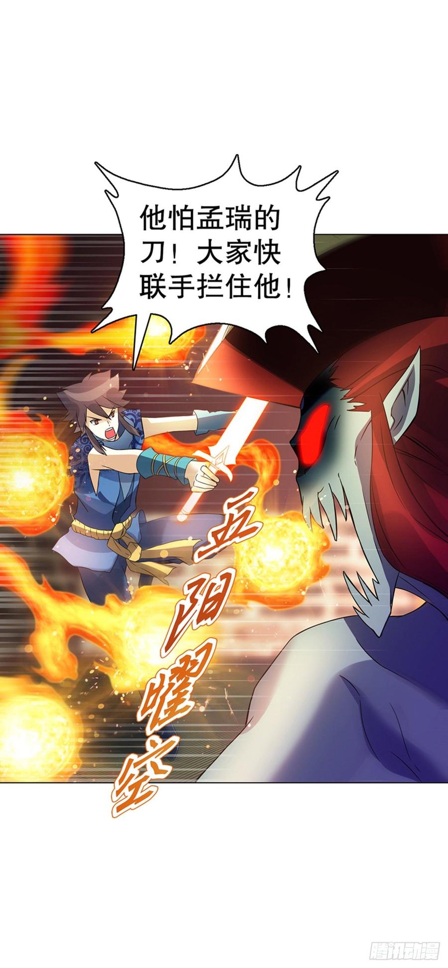Heavenly God Mnemonic Ch.104 p4