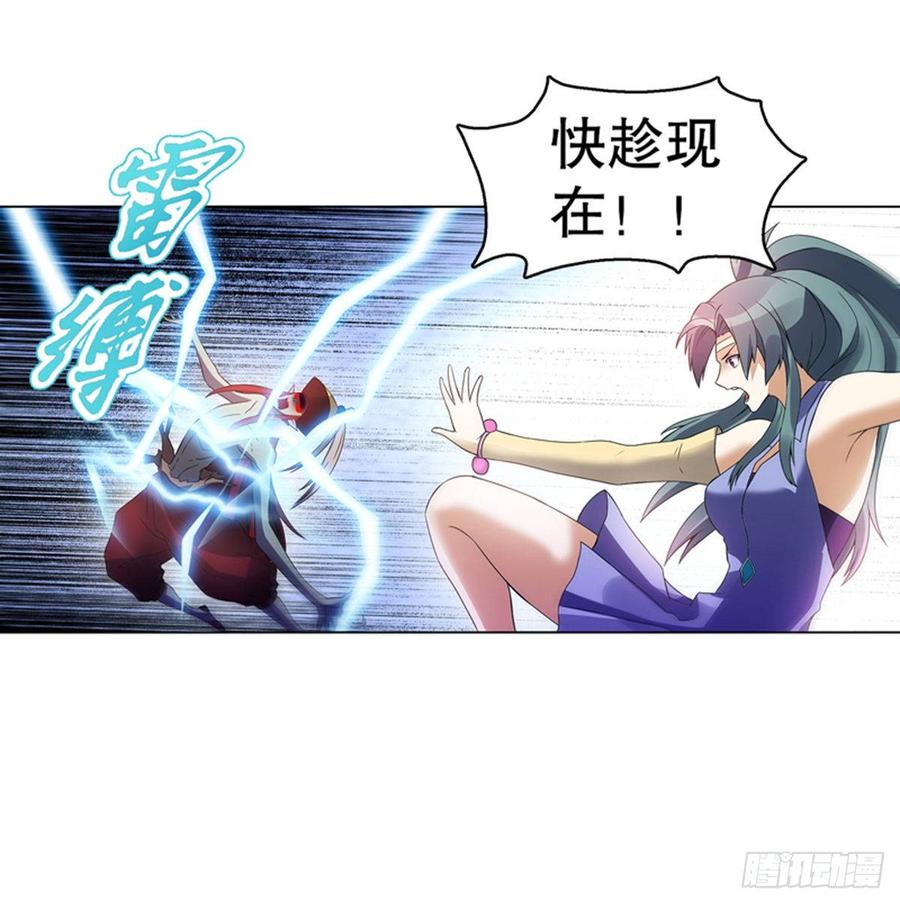 Heavenly God Mnemonic Ch.104 p8