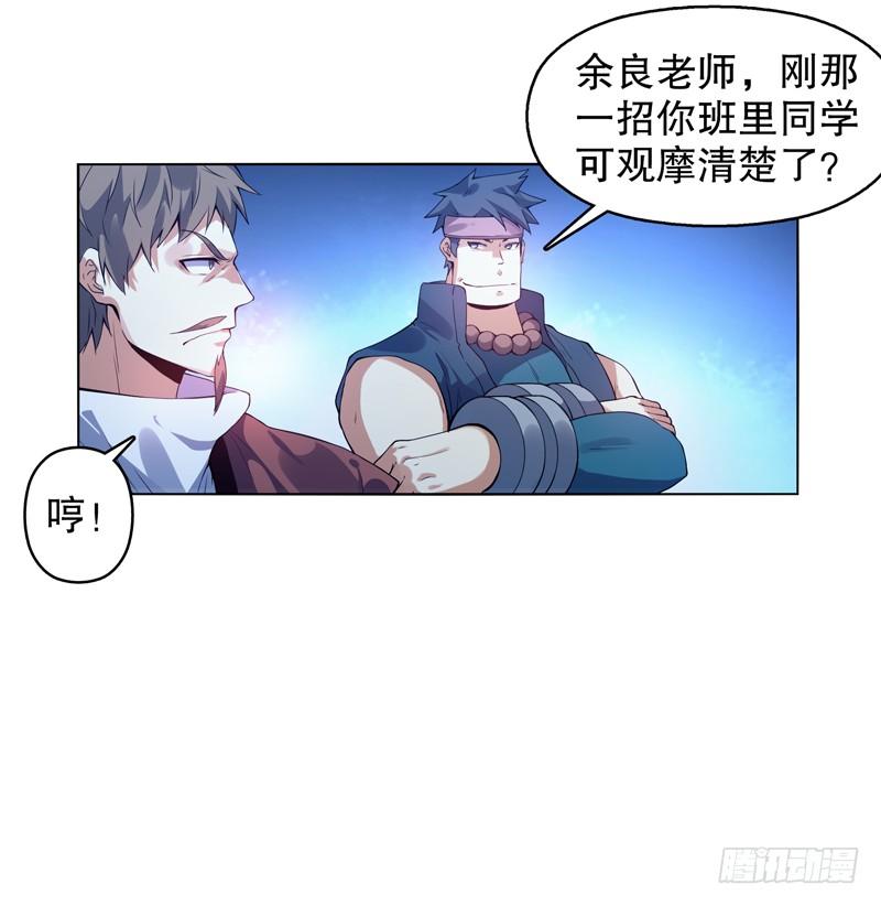 Heavenly God Mnemonic Ch.11 p10