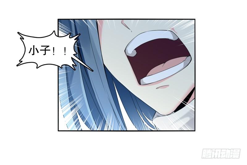Heavenly God Mnemonic Ch.11 p14